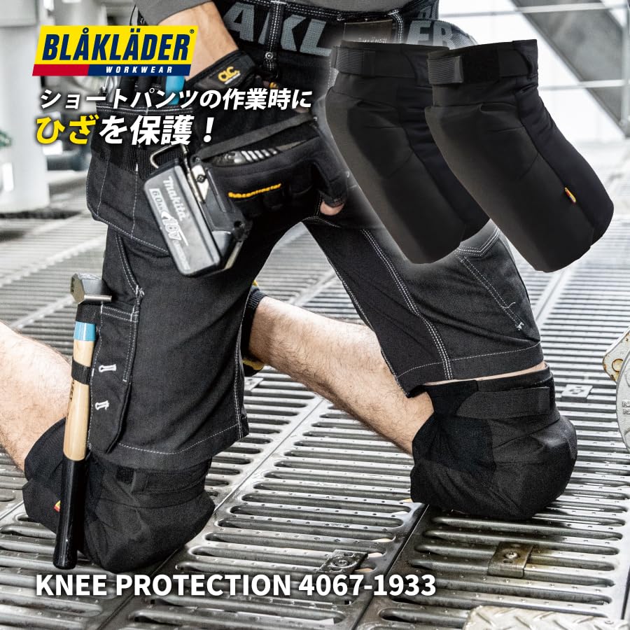 ニープロテクション