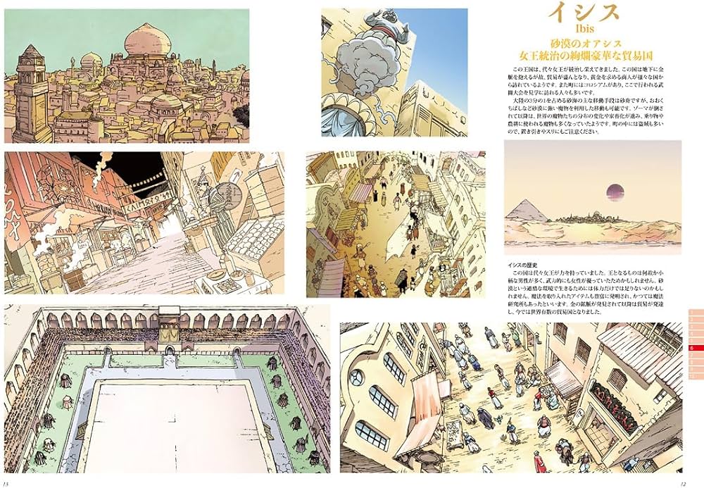 ドラゴンクエスト列伝 ロトの紋章の世界の旅 PART-2 (TH ART SERIES