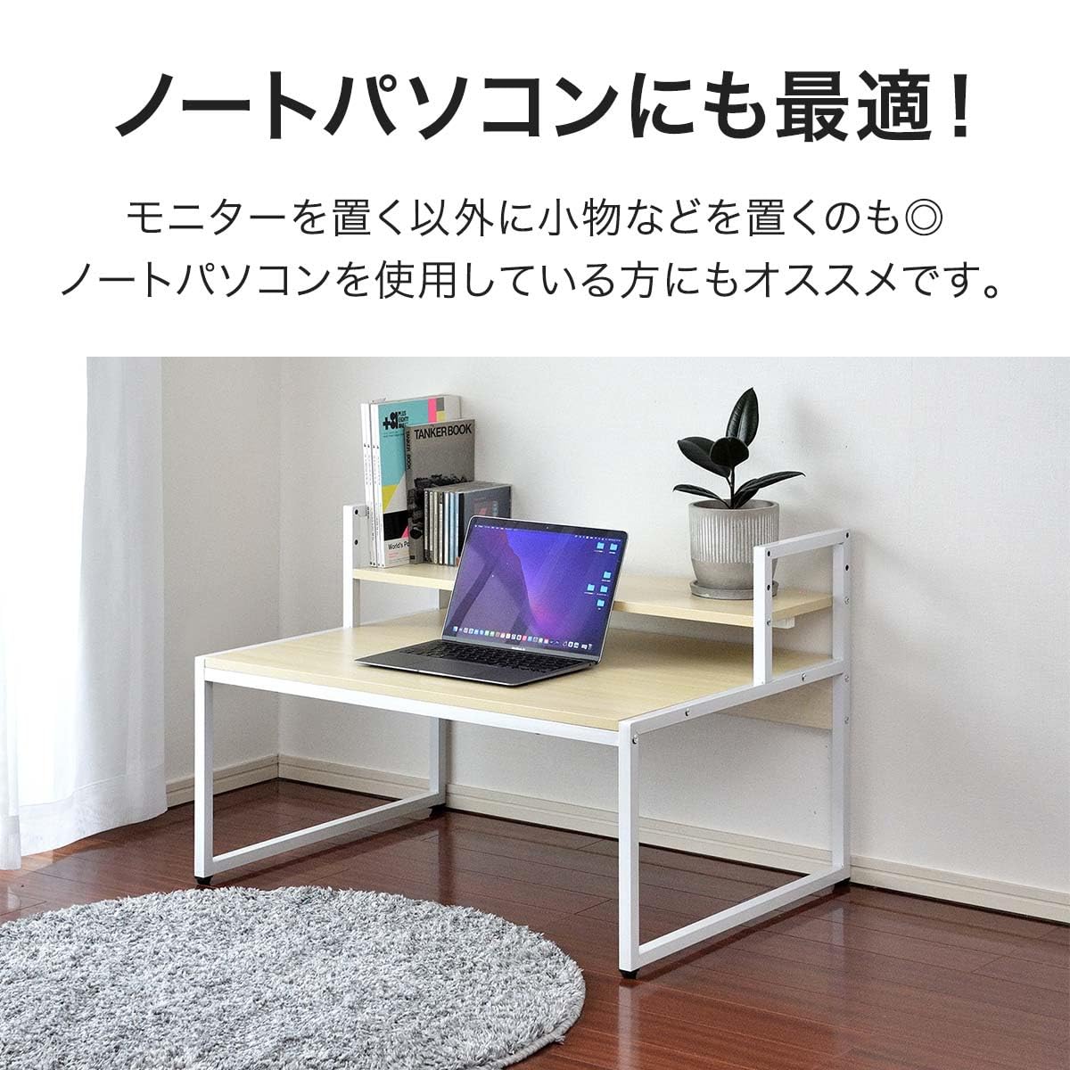 Amazon | ロータイプ PCデスク 座椅子 用 あぐら モニター台 付き 幅80