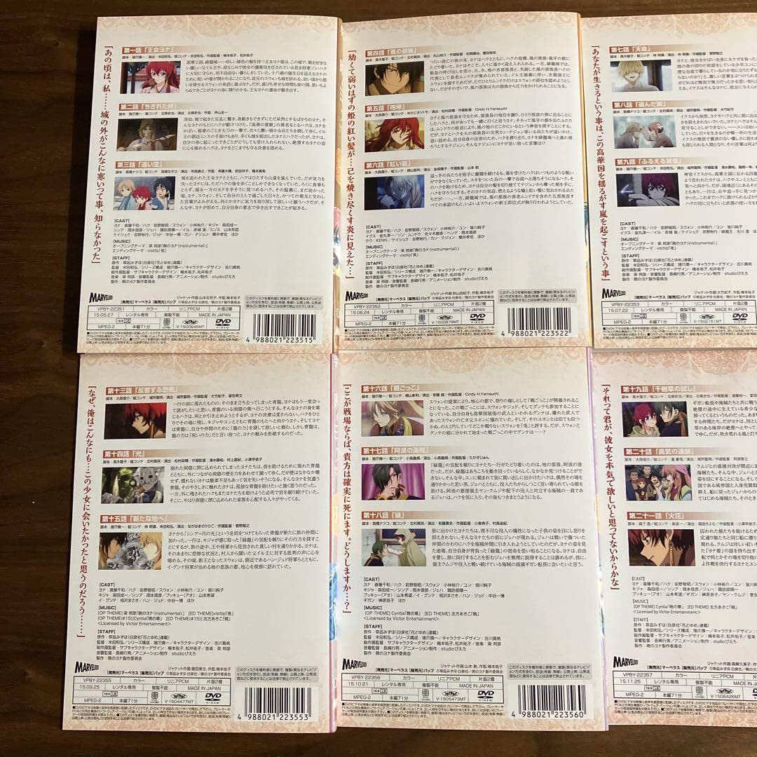 Amazon.co.jp: 暁のヨナ DVD 全8巻 全巻 セット 斎藤千和 Amazon.co.jp: 暁のヨナ DVD 全8巻 全巻 セット 斎藤千和