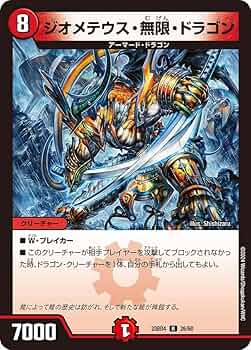 デュエルマスターズ ジオメテウス・無限・ドラゴン 71kj-BuuajL._UF350,350_QL50_.jpg