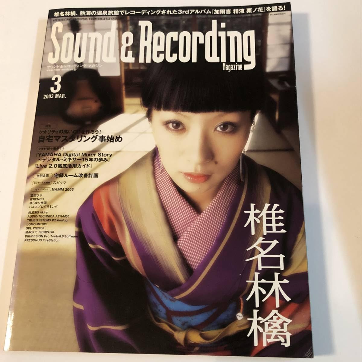 Amazon.co.jp: 椎名林檎加爾基 精液 栗ノ花を語るスピッツゆらゆら帝国