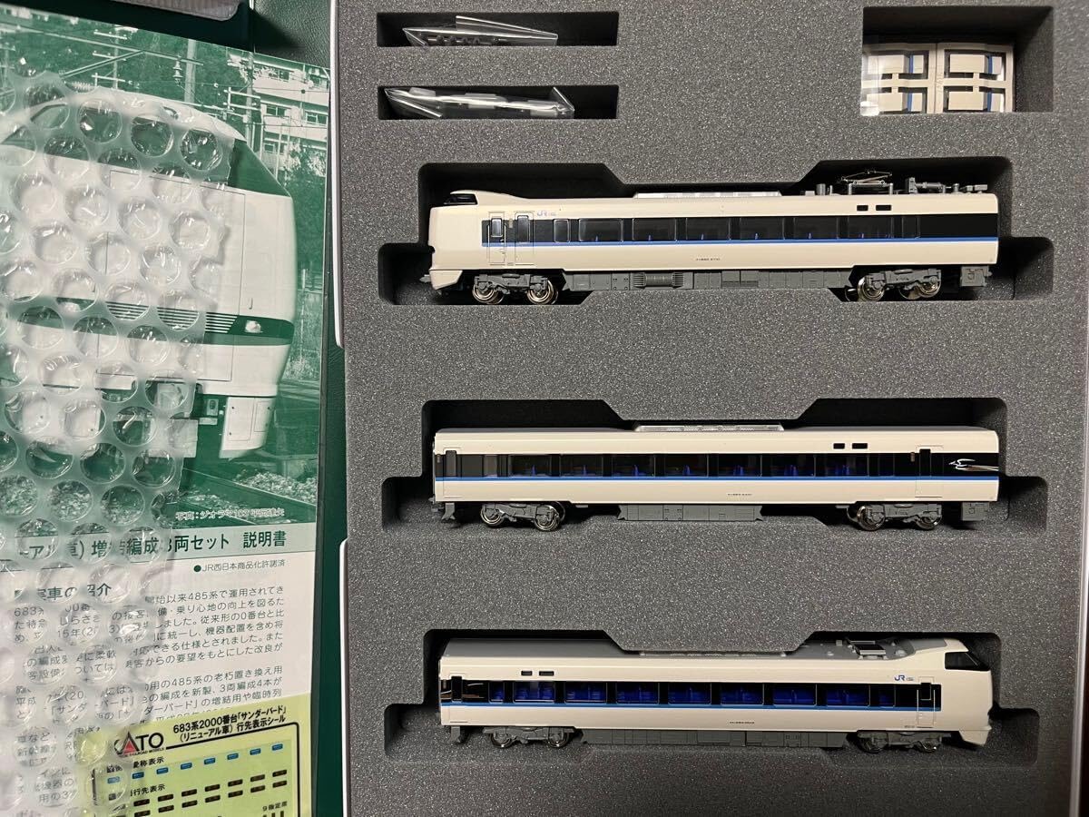 KATO 10-1748 683系2000番台 3両セット Amazon.co.jp: KATO 10-1748