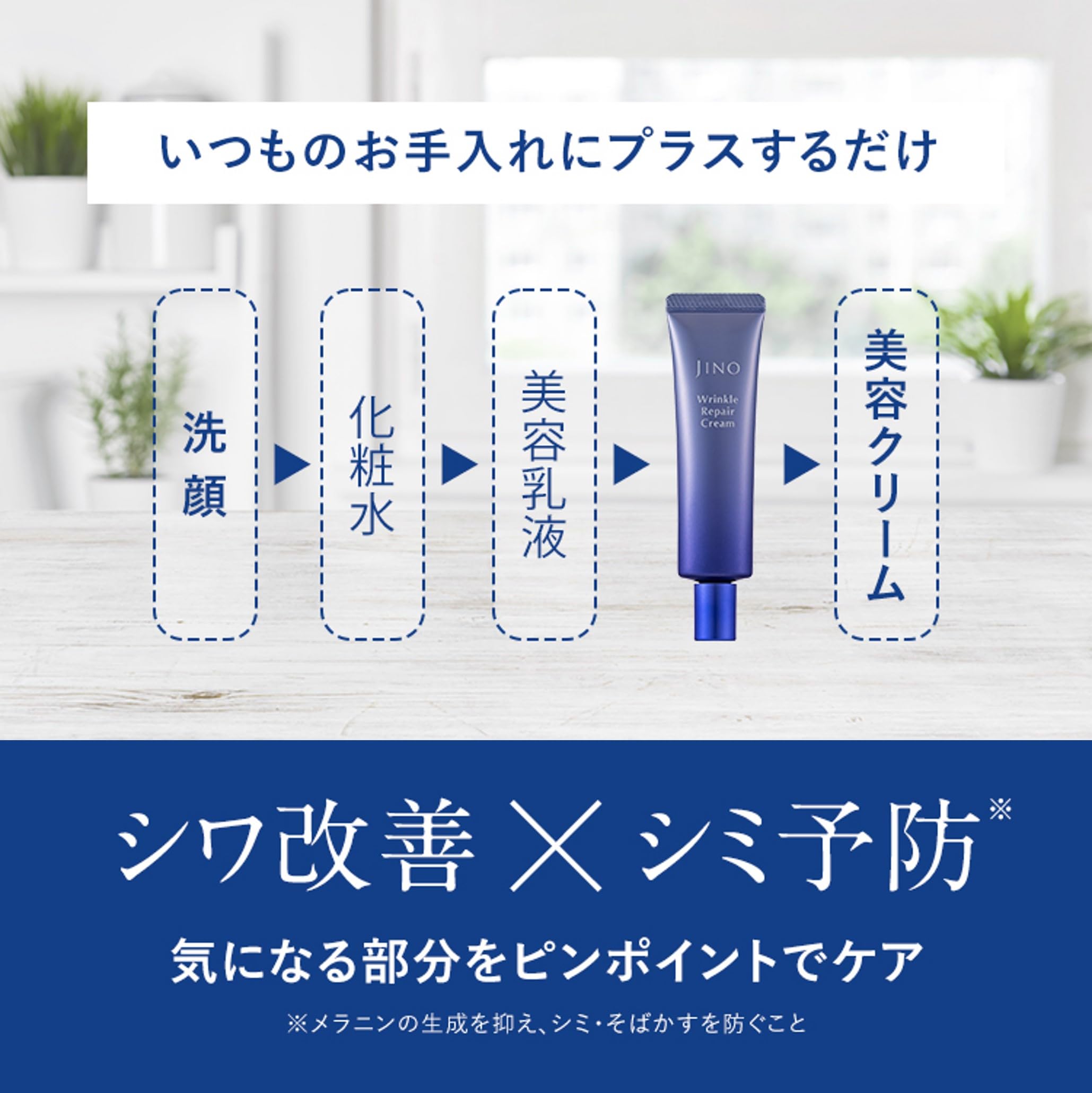 Amazon | JINO アミノシューティカル クリーム 15g エイジングケア