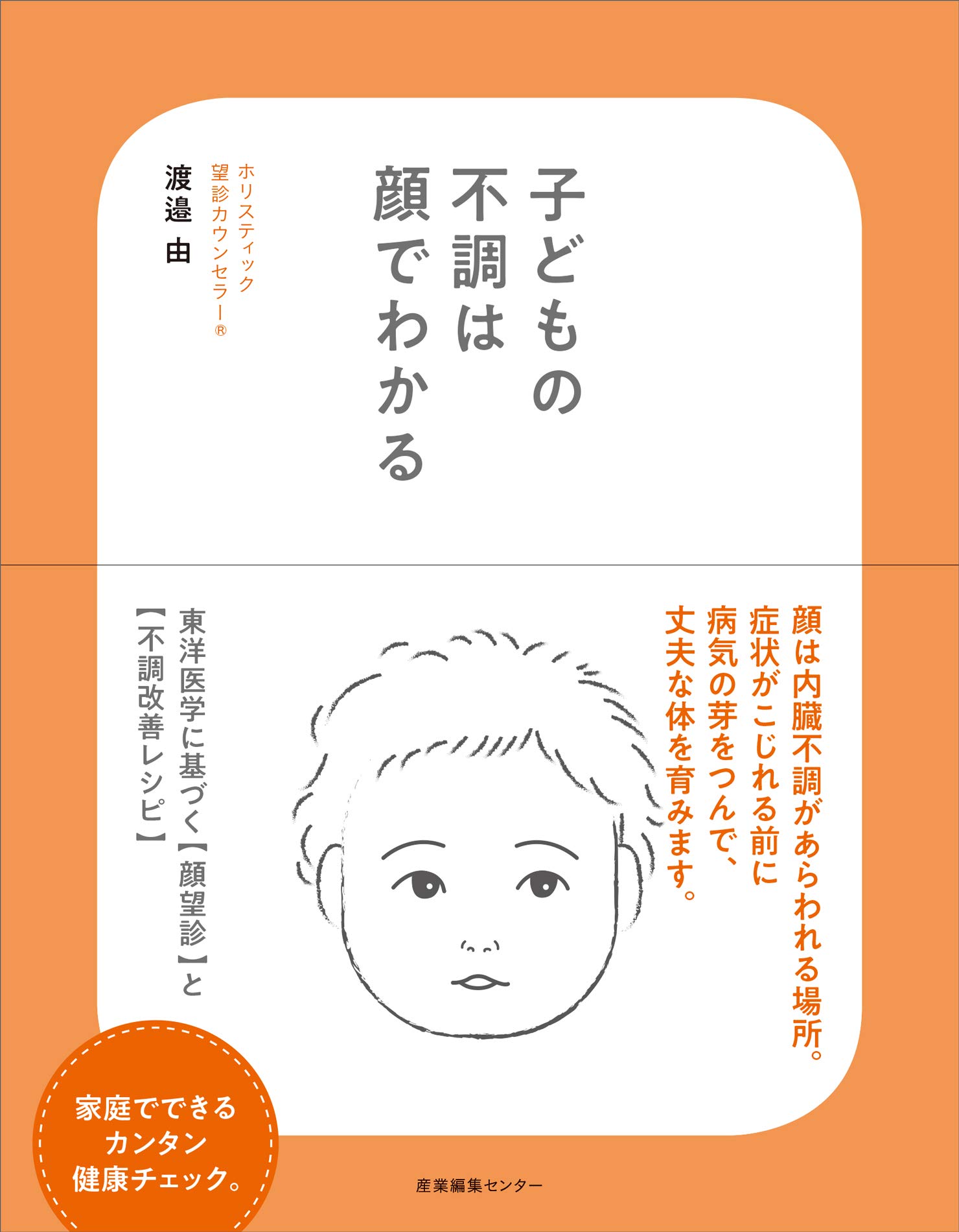【裁断済み】子どもの口と顔の異常・病変 裁断済み】子どもの口と顔の異常・病変 裁断済み】子どもの口と