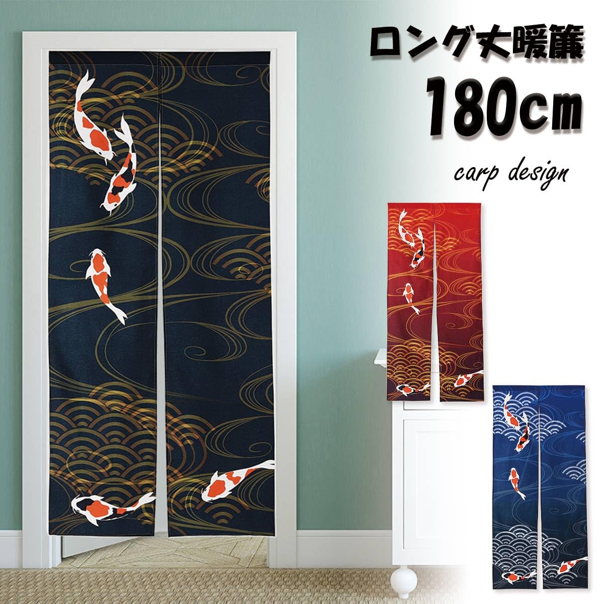 Amazon｜next.design のれん 暖簾 180cm丈 鯉 錦鯉 綺麗 日本