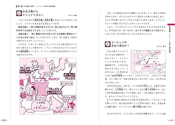 Amazon.co.jp: 金谷の歴史総合「なぜ」と「流れ」がわかる本