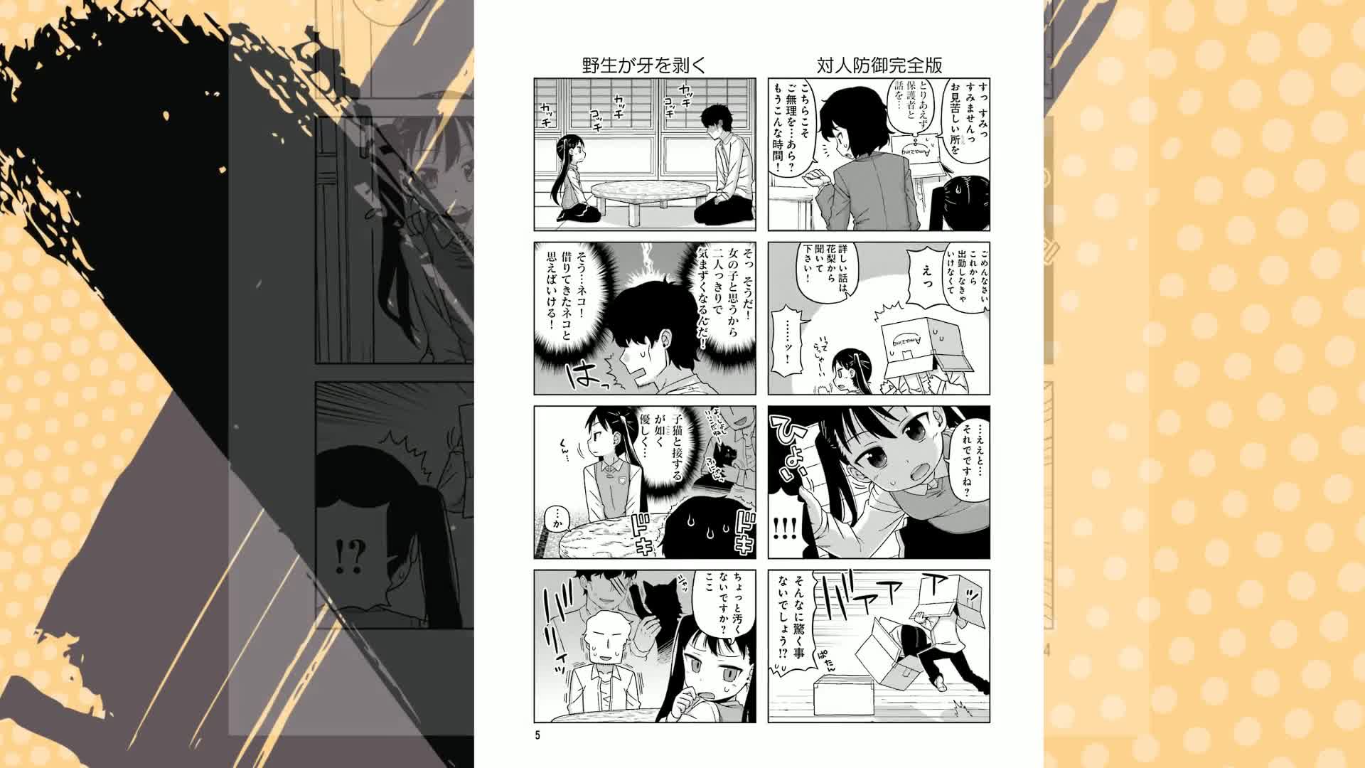 おしかけツインテール (1) (まんがタイムコミックス) | 高津 ケイタ