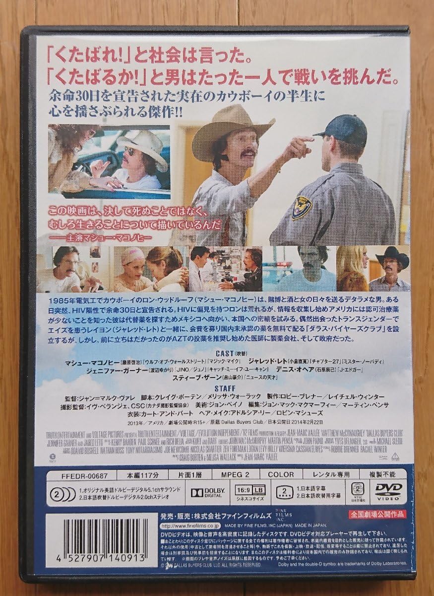 Amazon.co.jp: 【レンタル版DVD】ダラス・バイヤーズクラブ 出演