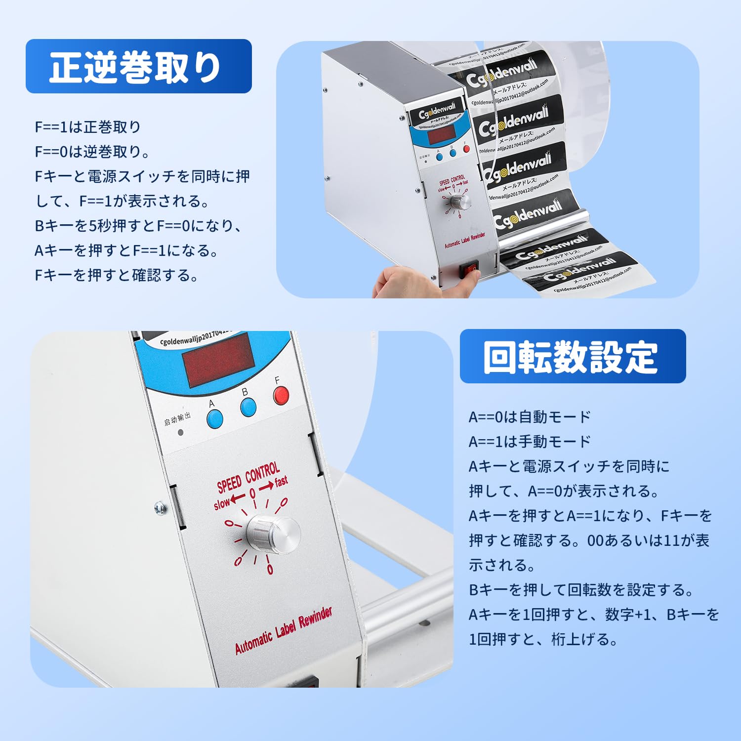 電動ラベル巻取機 ラベルリワインダー Amazon.co.jp: CGOLDENWALL ラベル巻取機全自動 ラベルリワインダー