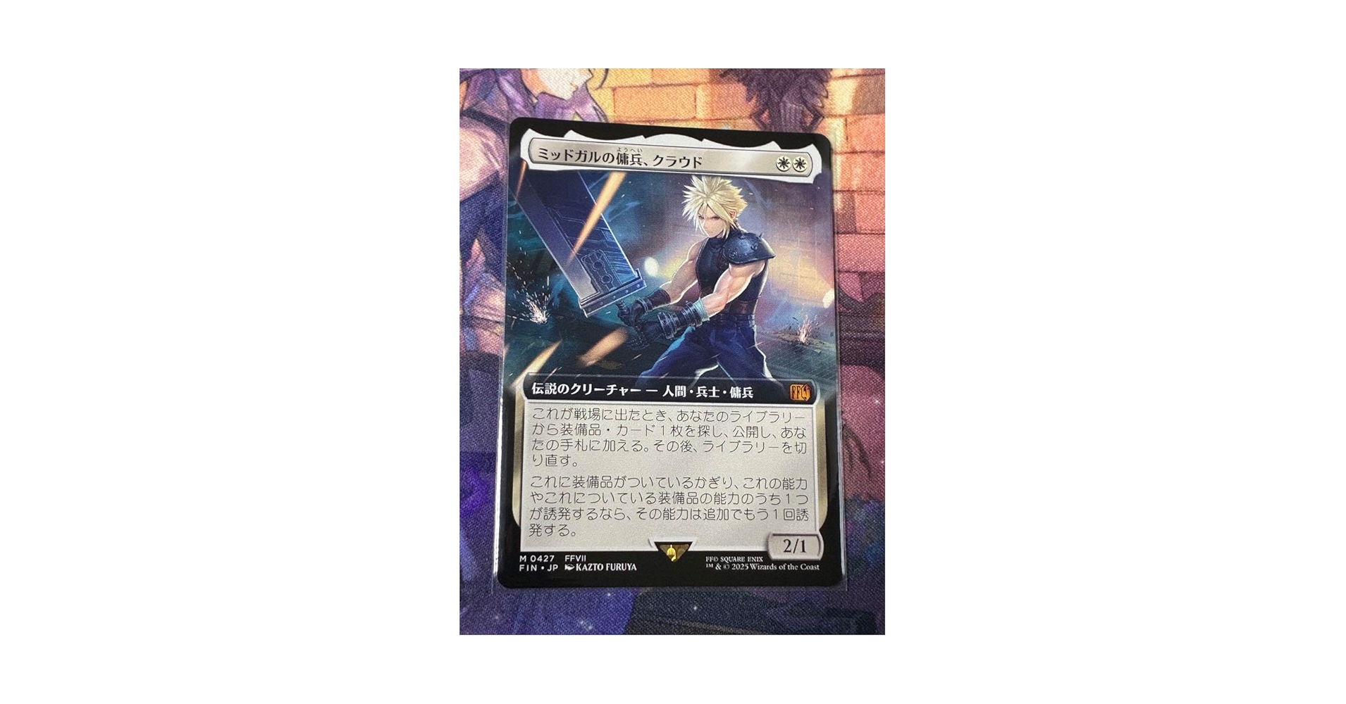 Amazon.co.jp: MTG ミッドガルの傭兵、クラウド 拡張アート