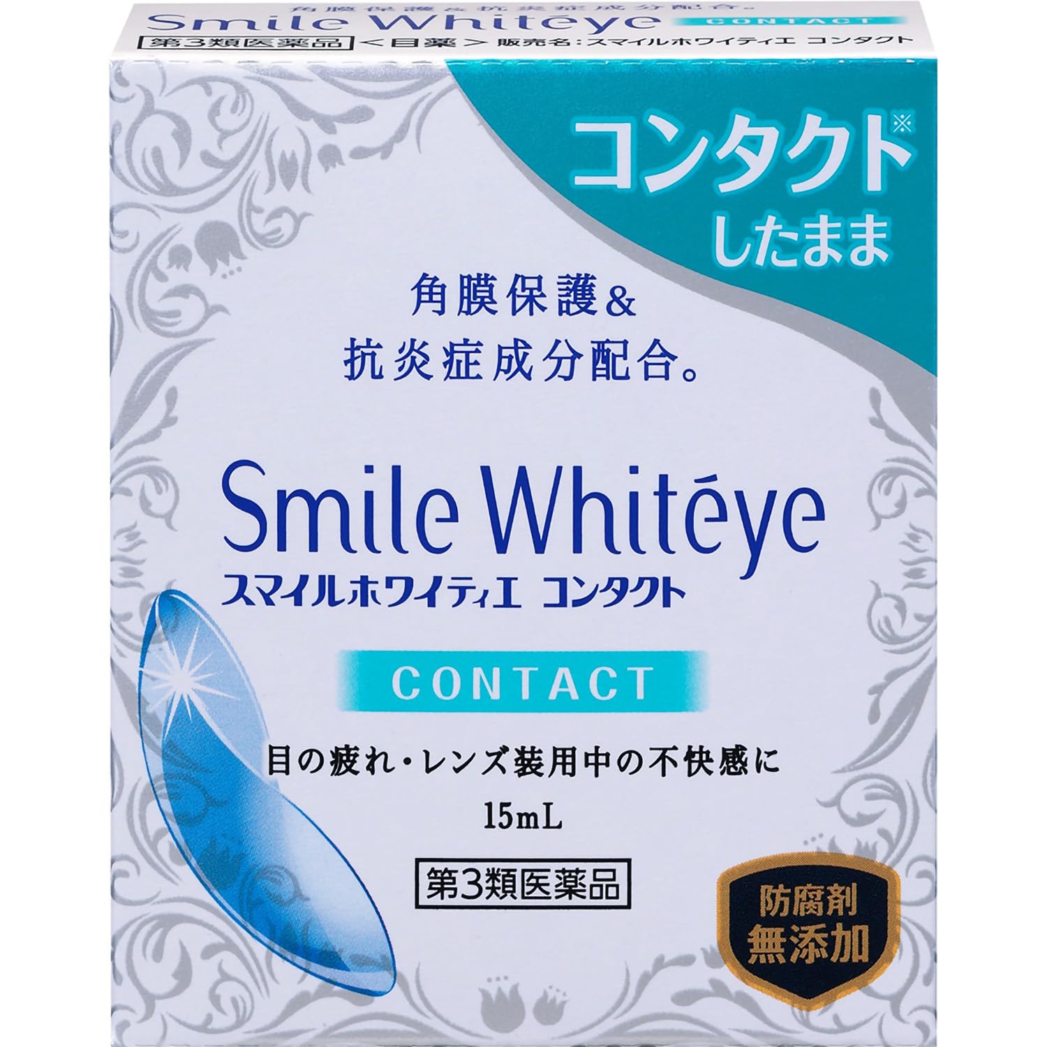 【第3類医薬品】スマイルホワイティエ コンタクト 15mL