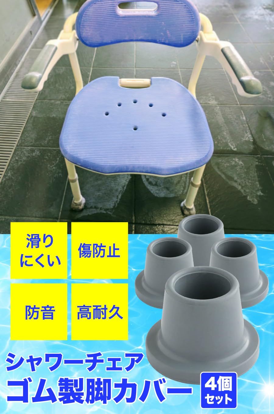 Amazon｜AllBright 脚カバー 脚ゴム インサート 滑り止め キャップ