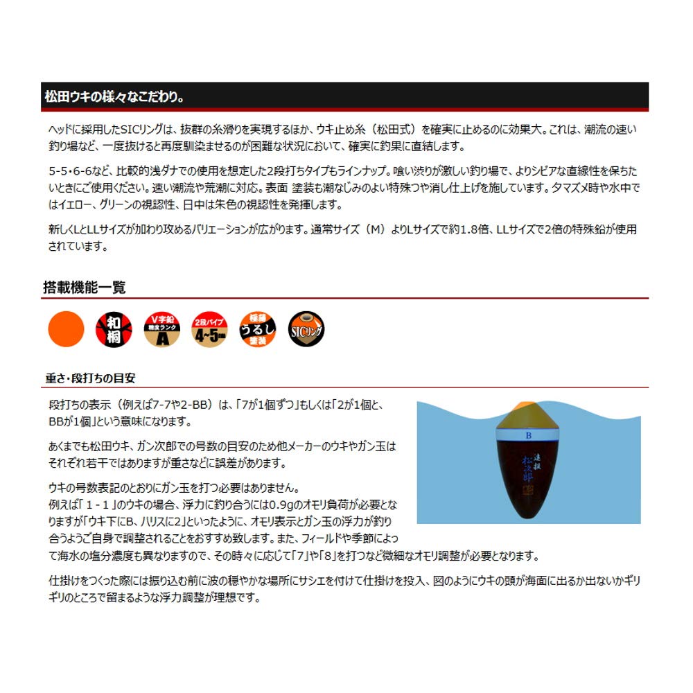 Amazon サンライン Sunline ウキ 松田ウキ 松山 Next 朱 グリーン 0 サンライン Sunline 投げ釣り用