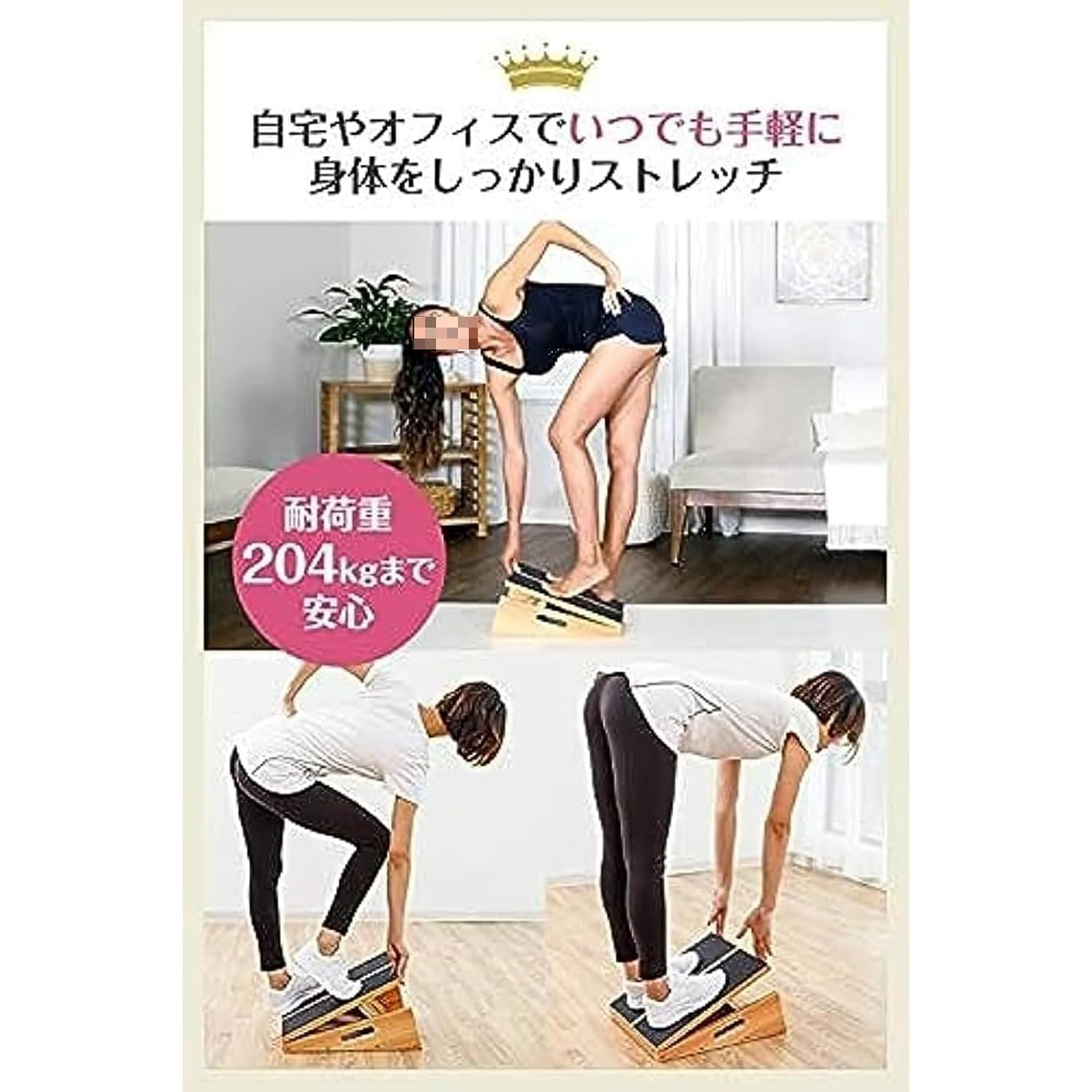 Amazon.co.jp: ストレッチボード 木製 5段階調節可能 プロ仕様 使い