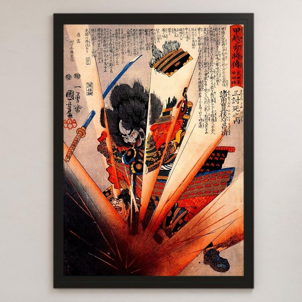 Amazon.co.jp: 歌川国芳 甲越勇将伝 武田家廿四将 浮世絵 アート
