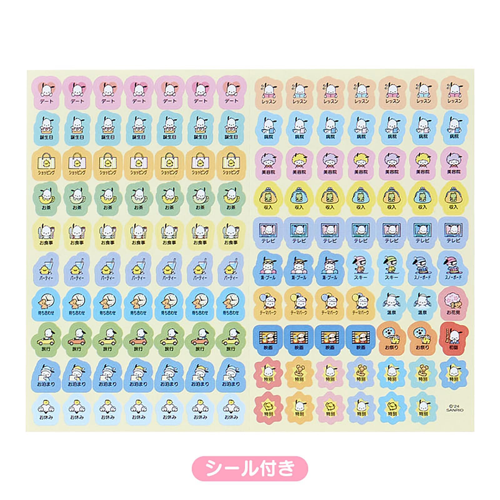 Amazon.co.jp: サンリオ(SANRIO) B6ダイアリー(ブロックタイプ