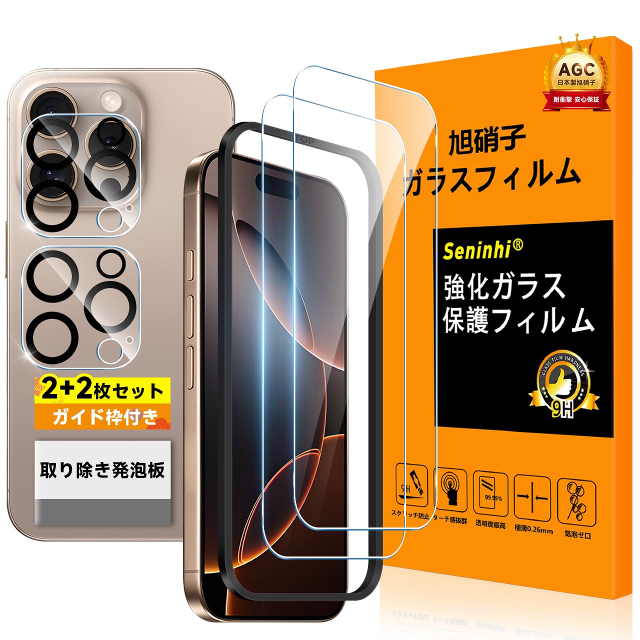 seninhi iPhone16 Pro ガラスフィルム 2枚 + カメラフィルム 2枚