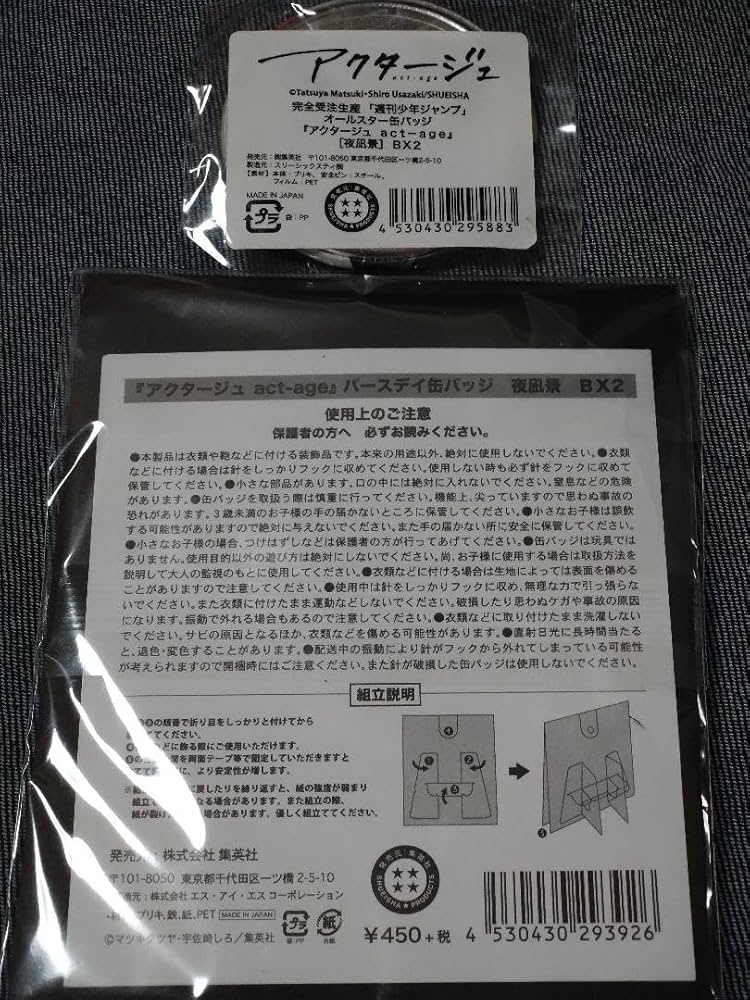 アクタージュ　夜凪景　オールスター缶バッジ　オルスタ　缶バッジ Amazon.co.jp: アクタージュ 夜凪景 バースデイ缶バッジ