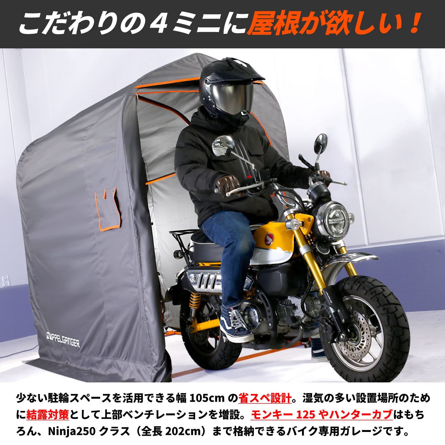 Amazon.co.jp: ドッペルギャンガー(DOPPELGANGER) バイクガレージ 2020