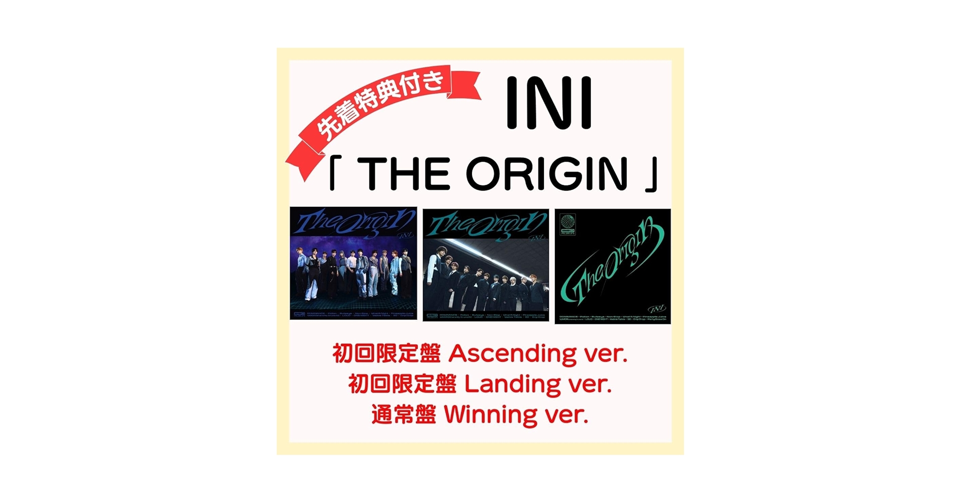 Amazon.co.jp: 【 3形態 DVDセット 】 INI 3rd アルバム 「 THE