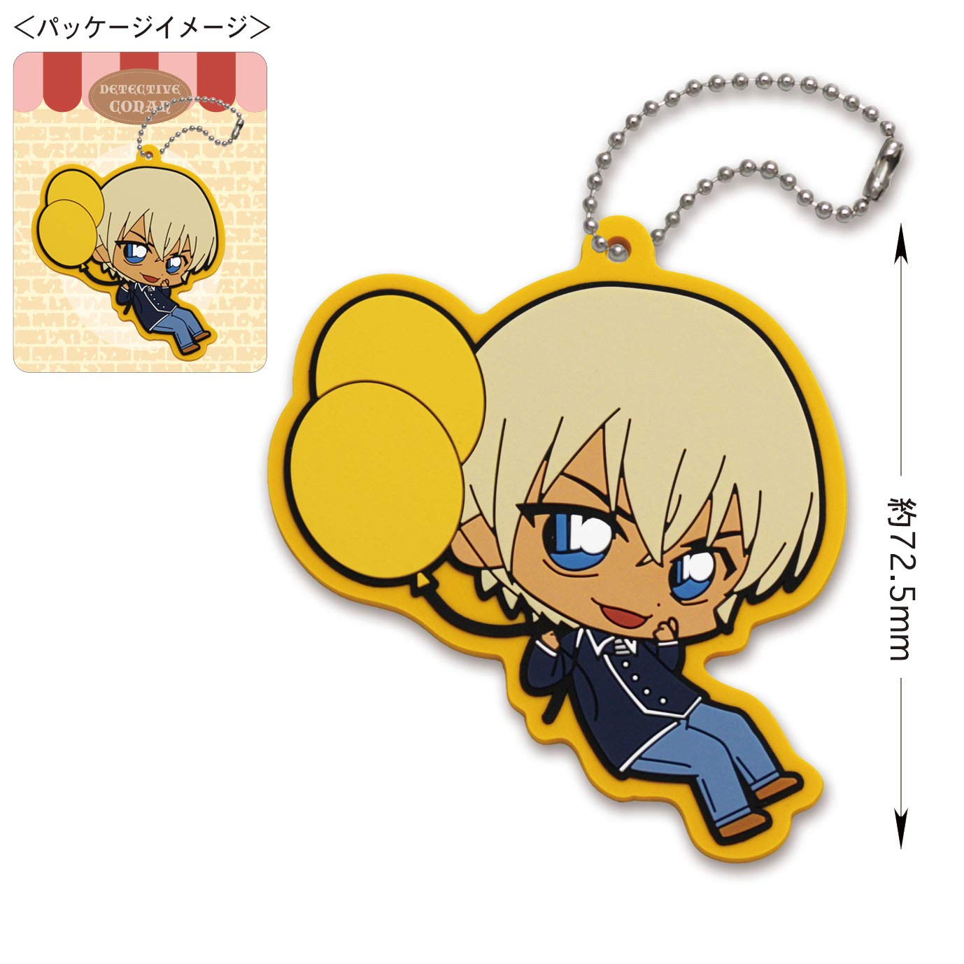 Amazon | 名探偵コナン ラバーキーホルダー(Balloon安室透) | 風船