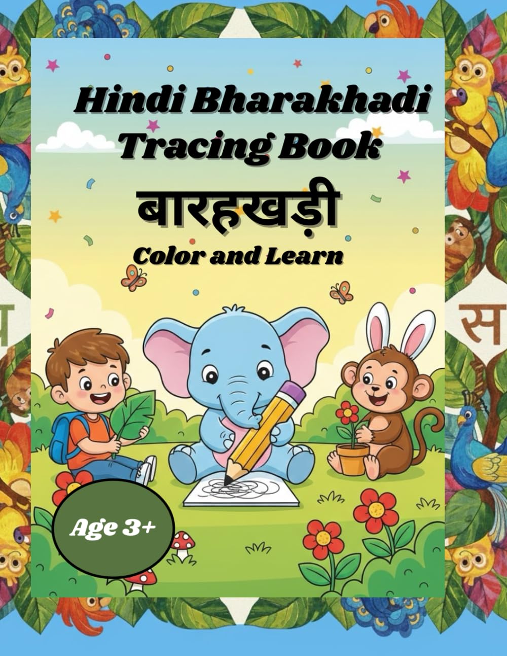 Hindi Bharakhadi Tracing Book: बारहखड़ी | Colour and Learn | Age 3+