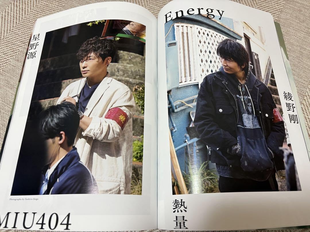 Amazon.co.jp: 綾野剛 MIU404 Alpha 2020年 MAY 雑誌 : おもちゃ