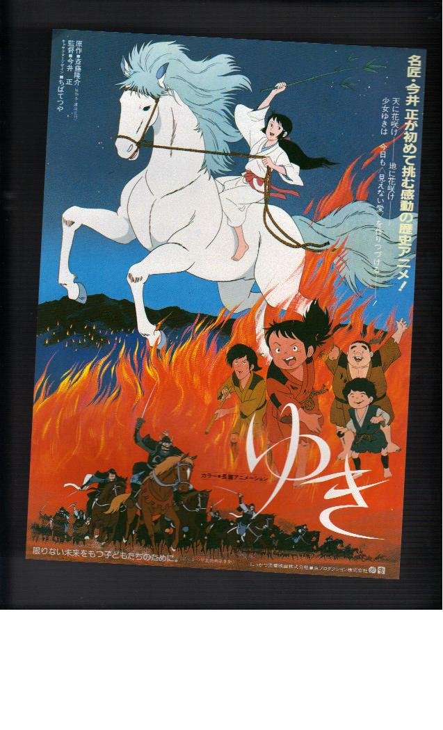 ★映画チラシ【軽蔑】みゆき座 映画チラシサイト：辰巳
