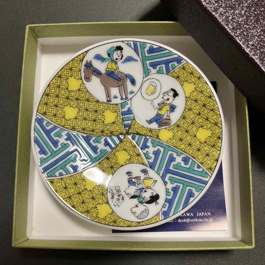 Amazon | 小紋磯野図 45周年記念サザエさん展 2014 九谷焼豆皿