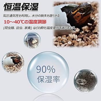 Amazon | 爬虫類インキュベーター 自動孵卵器 爬虫類・両生類