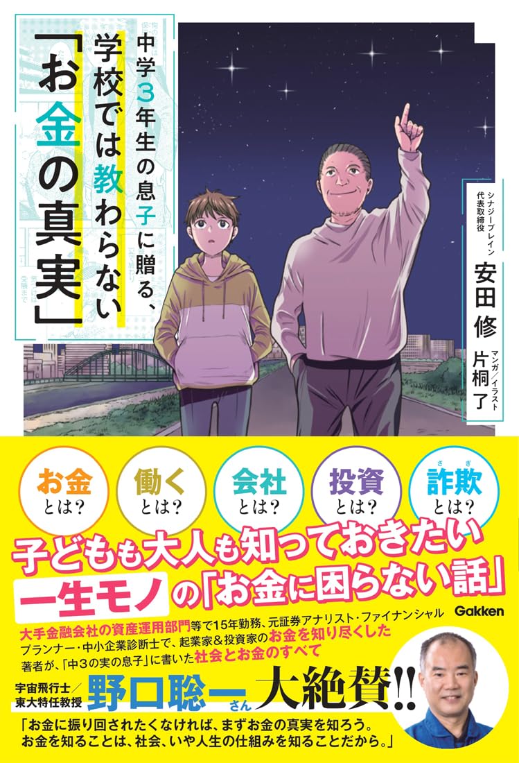 【良書まとめ売り14冊セット女子向き3】高学年〜大学生　大人　学校人生旅お金 71kjk5vZC4L.jpg
