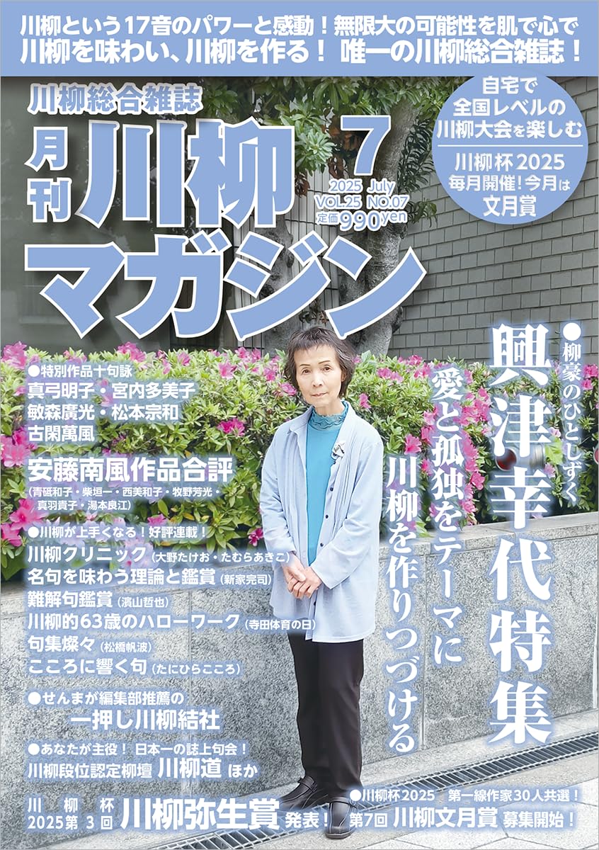 魔道祖師 忘羨 俳句 川柳2025 冊子 魔道祖師 忘羨 俳句 川柳2025 冊子
