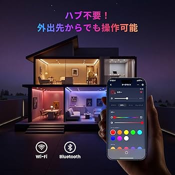 3M SwitchBot LEDテープライト ４個セット Amazon | SwitchBot LED テープライト+LED電球 マルチカラー