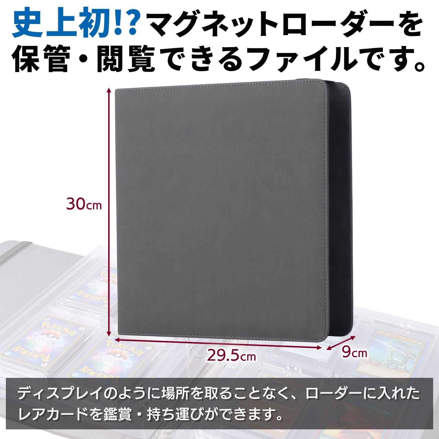 Amazon | おもちゃの神様 エキシビジョンファイル マグネットローダー