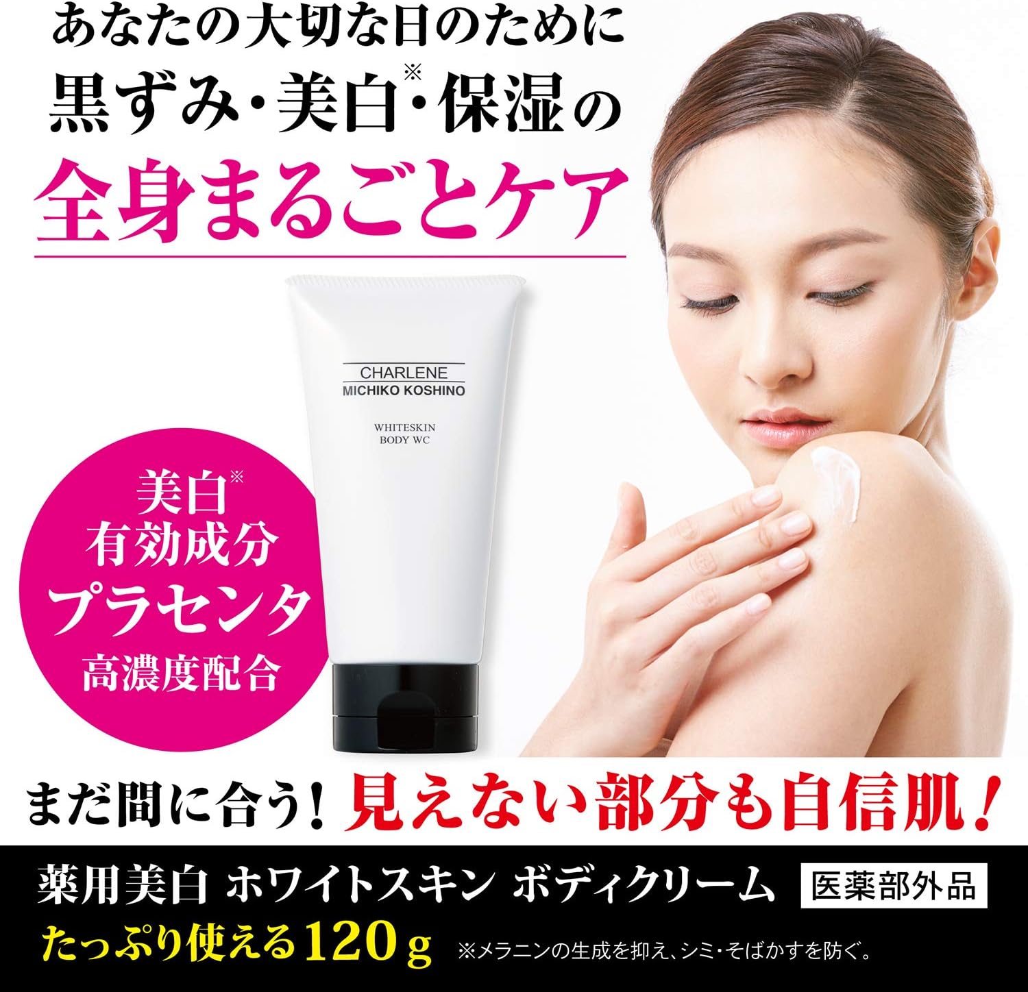 シャルーヌ化粧品 薬用美白 30g オールシーズン クリーム ホワイトスキン 持続性ビタミンc誘導体配合 福袋 クリーム