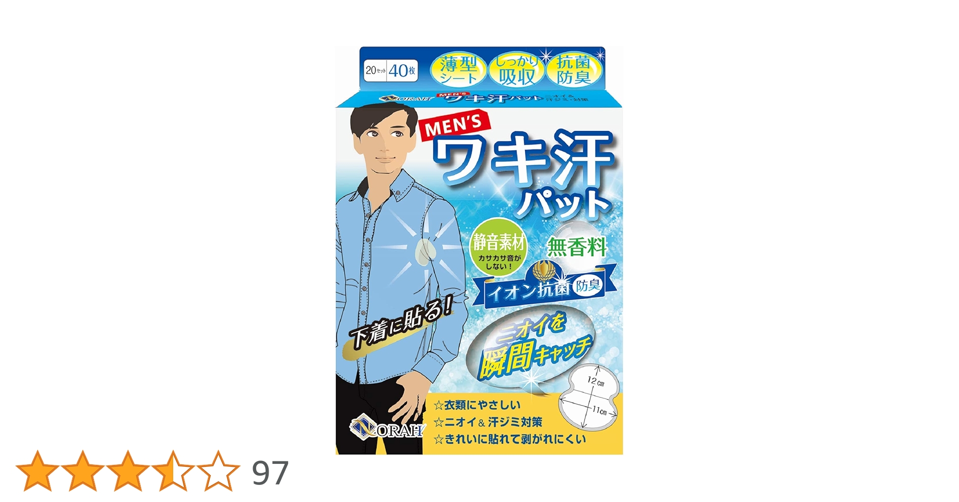 ダーマドライ 脇パッド（1セット）未使用 ショップ | 【ダーマドライ