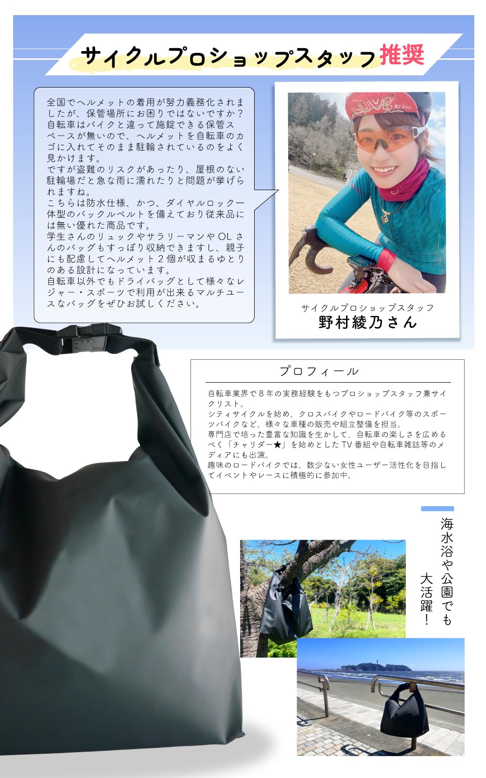 Amazon | 【サイクル店員推奨】自転車用 防水バッグ ヘルメット収納