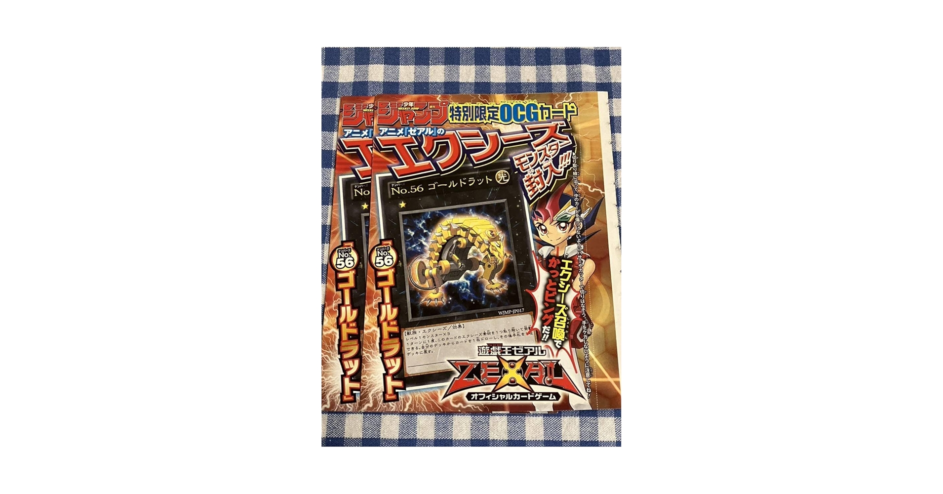 Amazon.co.jp: 遊戯王 限定版 No.56 ゴールドラット ウルトラ