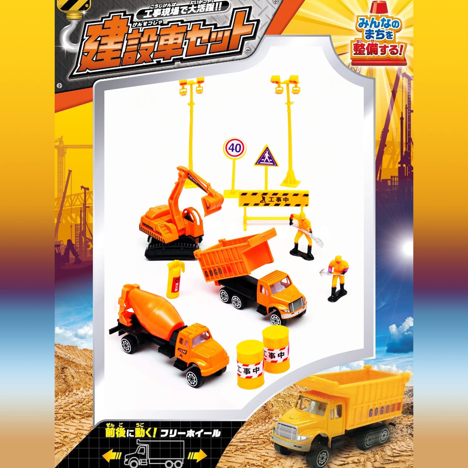 建設車両 作業車セット 建設工事 車おもちゃ 交通信号 はたらく車 誕生日 Amazon.co.jp: Popgaga 建設車両 作業車セット 建設工事 車