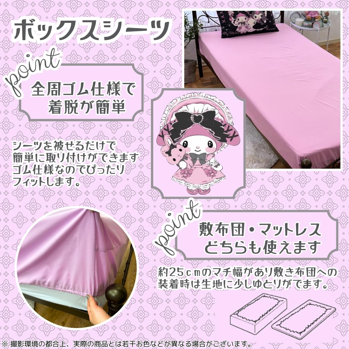 Amazon｜サンリオ(SANRIO) マイメロディ クロミ 布団カバー3点セット