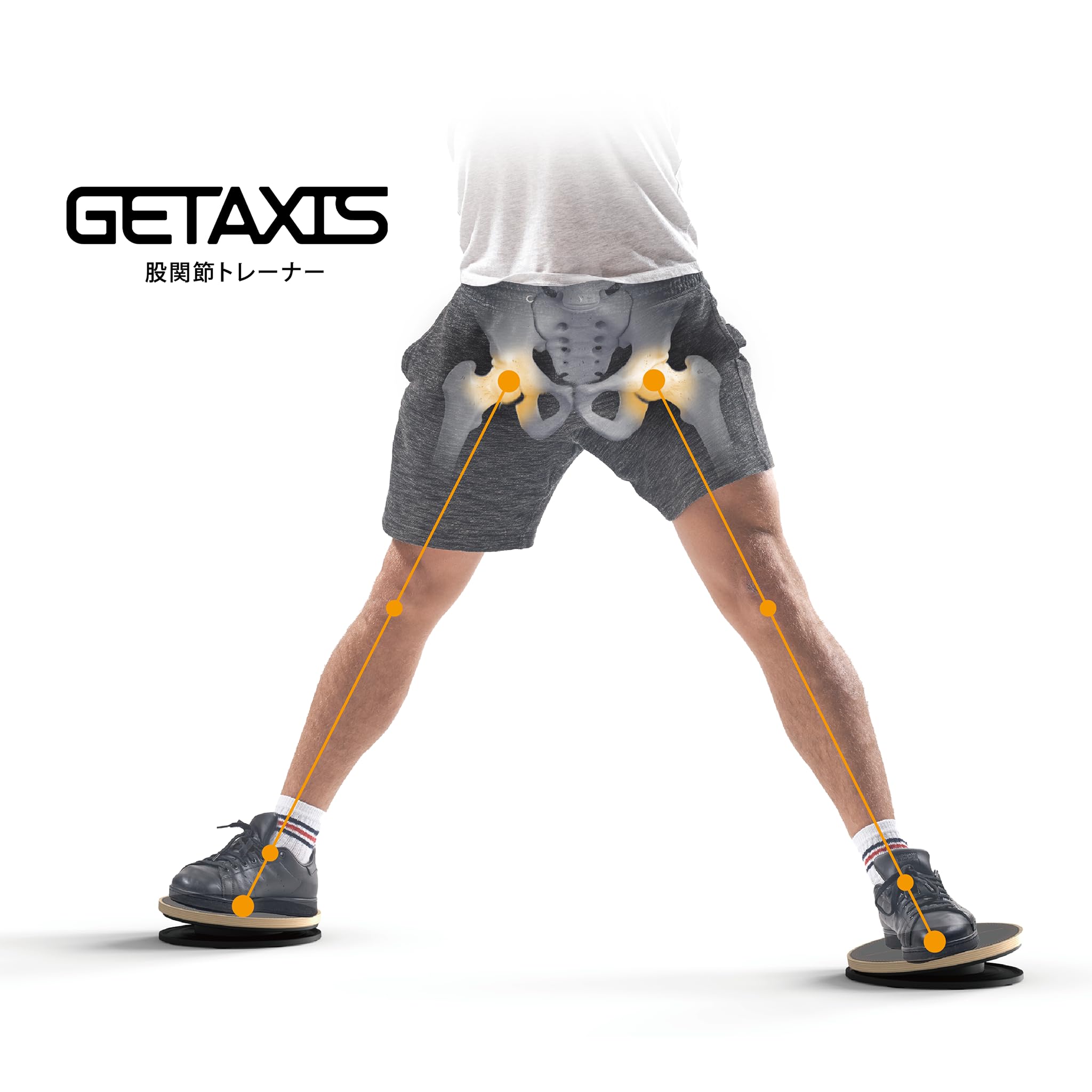 Amazon | GETAXIS（ゲットアクシス） 股関節トレーナー【製造元公式