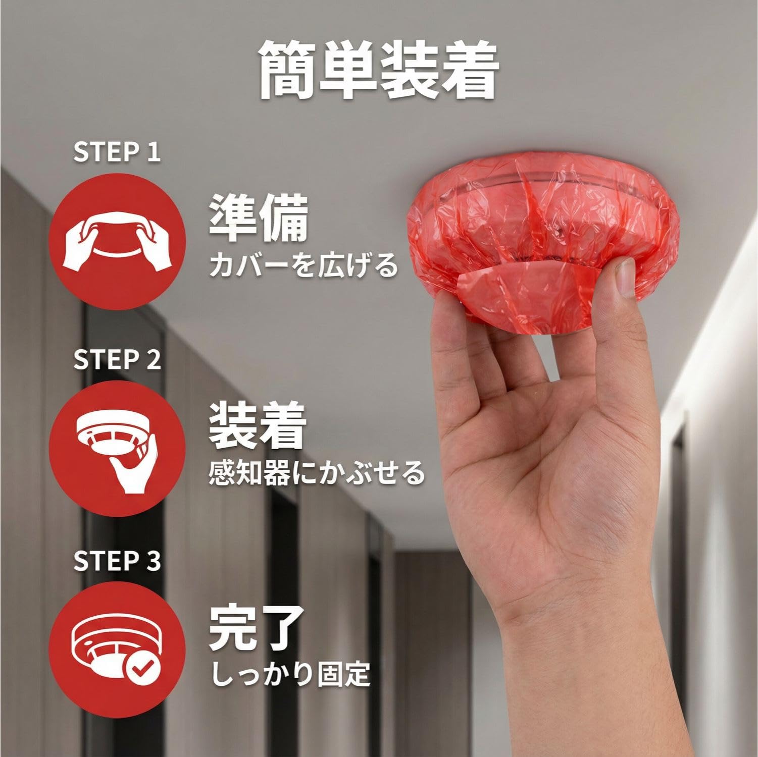 Amazon.co.jp: KKLM 火災報知器カバー 煙検知器カバー カバー 100個