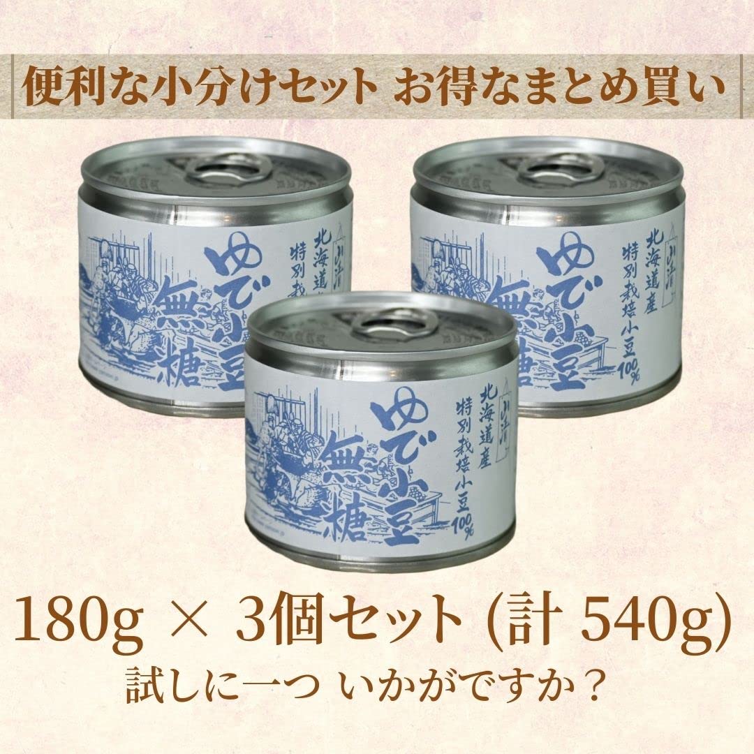 Amazon | 山清 特別栽培小豆 ゆで小豆 無糖 国産 つぶあん 缶 540g