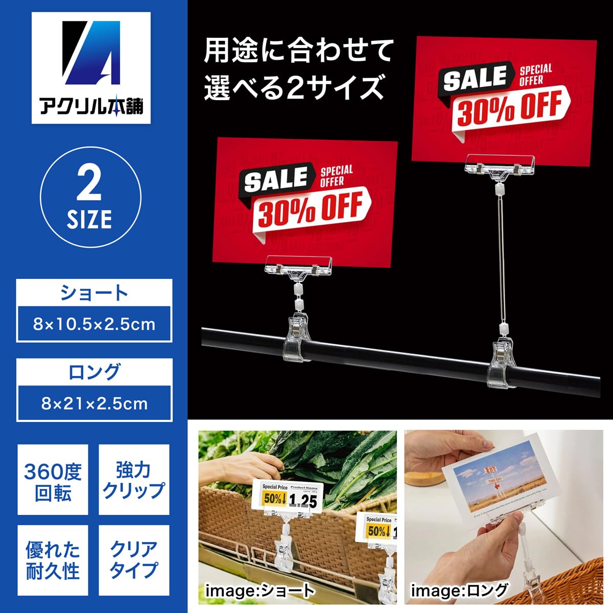 Amazon.co.jp: アクリル本舗 ポップスタンド ポップクリップ 360度回転