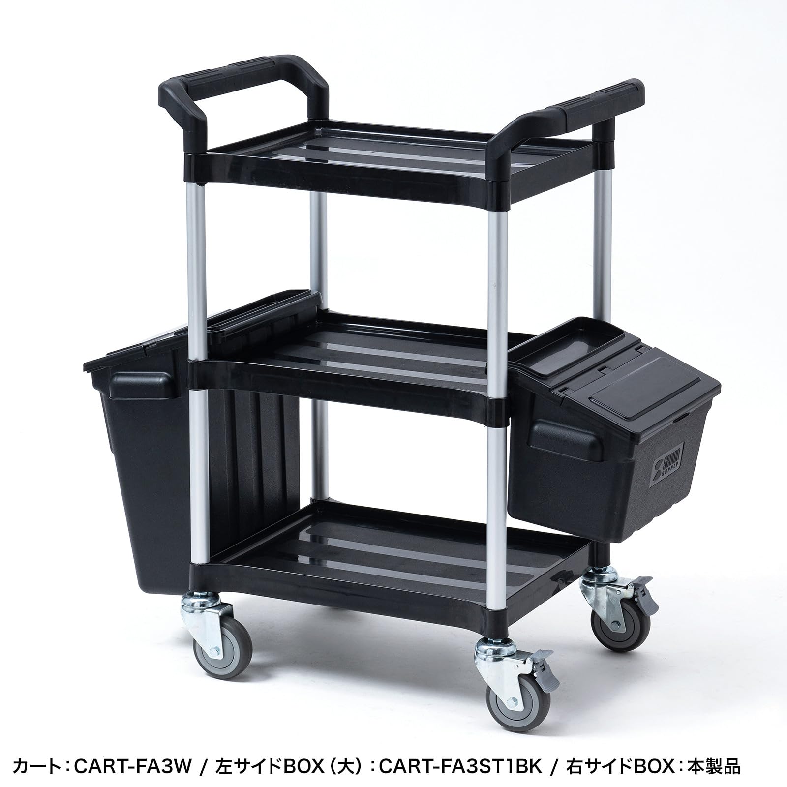 Amazon.co.jp：サンワサプライ 3段式ワゴン用蓋付きサイドBOX（小 