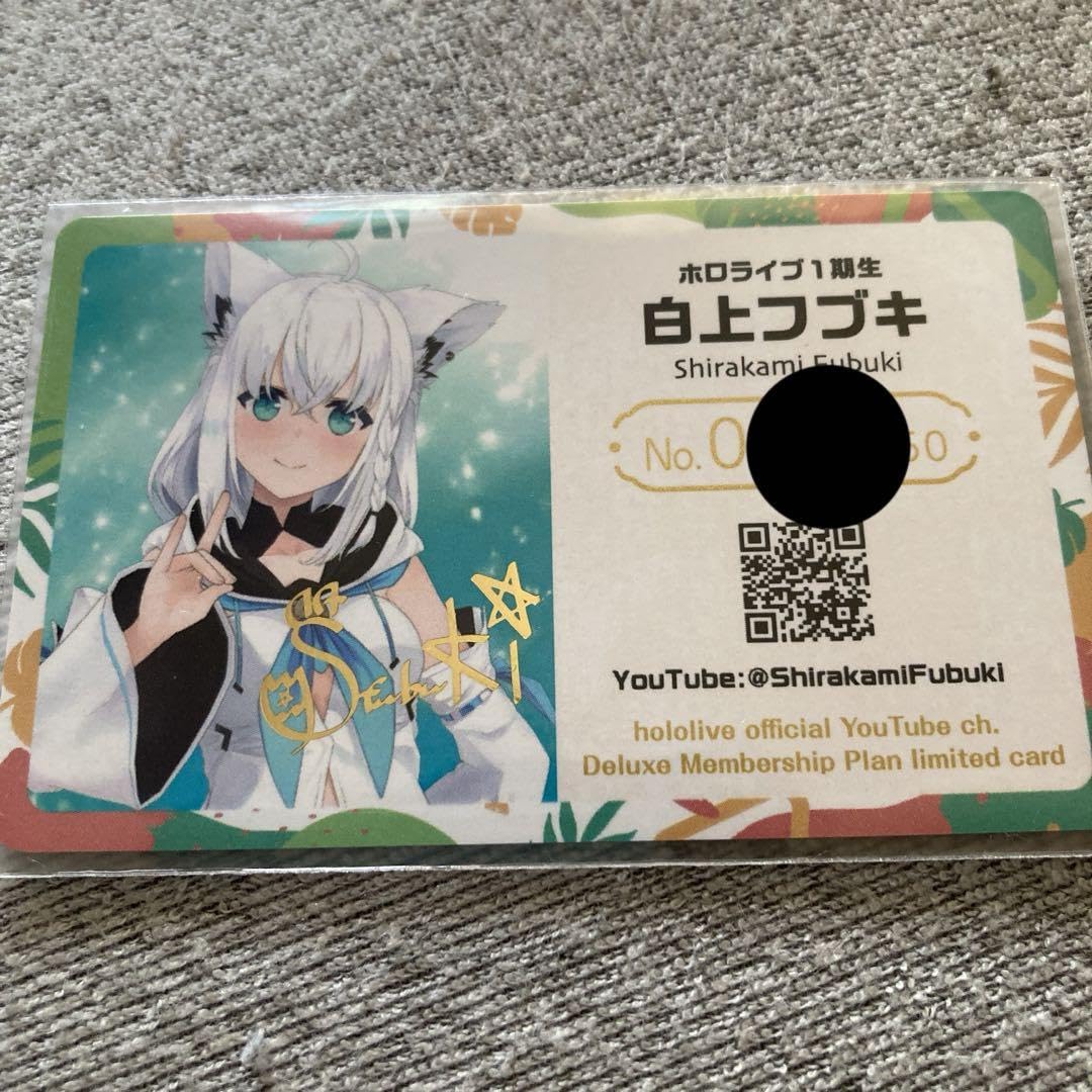 ホロライブメンバーシップ応援デラックスプラン限定カード 白上フブキ003