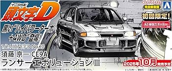 Amazon | 青島文化教材社(AOSHIMA) 1/24 頭文字D No.20 須藤 京一 CE9A