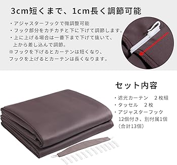 Amazon｜Hansleep カーテン 1級遮光 幅150cm×丈178cm 2枚組 ブラウン