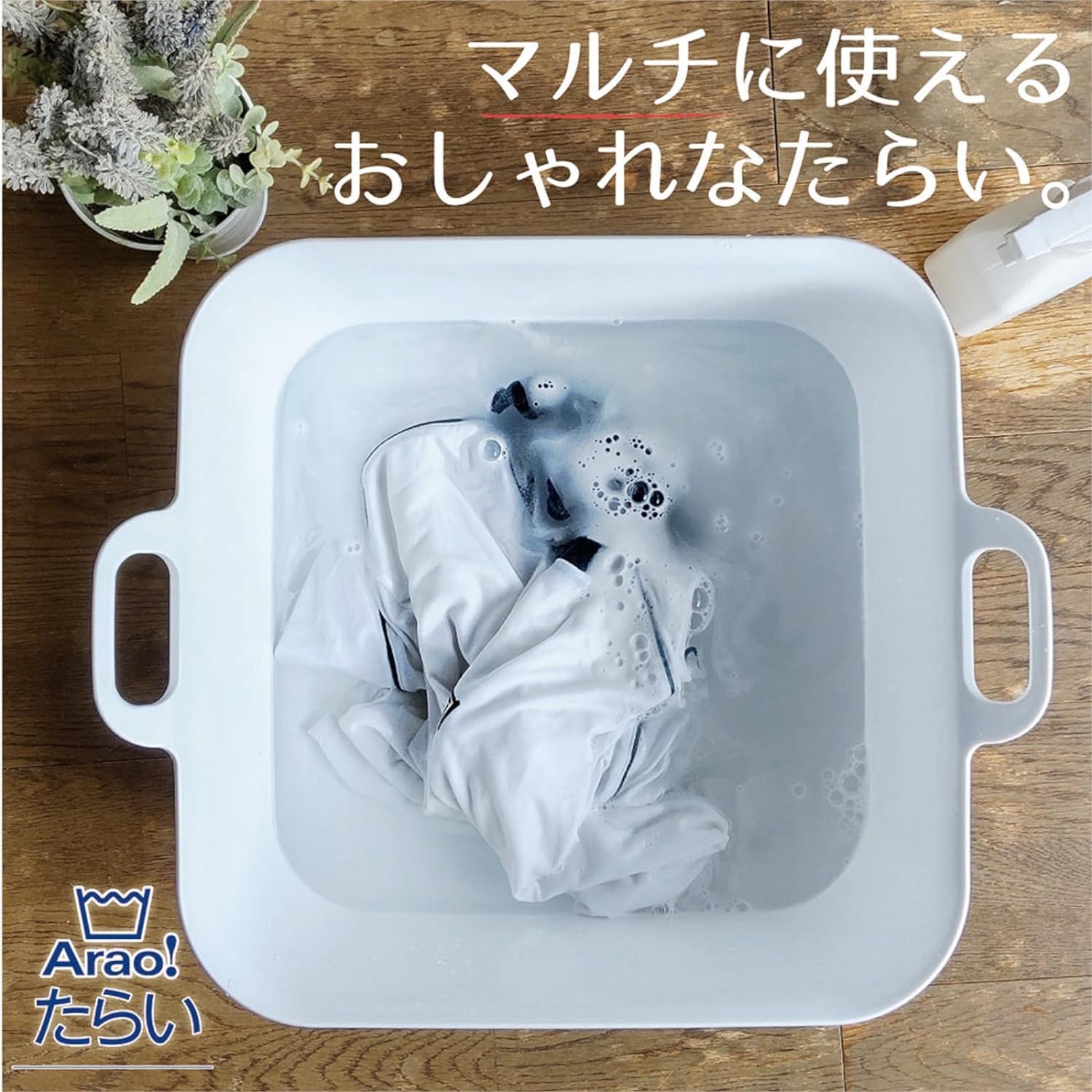 OHE Laundry Tub, Length 17.1 x Width 14.6 x Depth 6.9 inches (43.5 x 37 x 17.5 cm), White, Arao! Large Storage, Hand Wash, Place, Can Be Used for Pet Washing, Foot Bath, Made in Japan, Set of 2